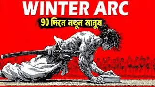 Winter ARC &ndash; The Ultimate 90 Days Challenge ! Self Improvement Master Plan