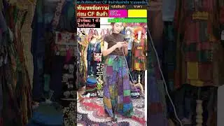 สร้อยคอ กระเป๋า ชุดโบฮีเมียน Bohemian Style 03.10.2567
