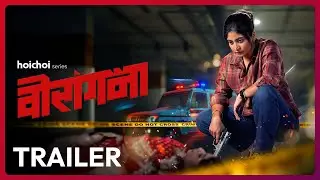 Official Trailer - Virangana (वीरांगना)| Sandipta Sen | Laughtersane | Nirjhar M | Watch Now|hoichoi