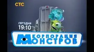 Анонс СТС 