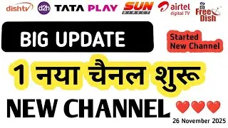 NEW CHANNEL WILL BE LAUNCHED ON TATA PLAY AIRTEL DTH DISH TV D2H AND DD FREE DISH । 26 November 2025