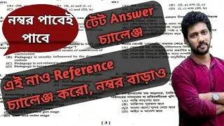 TET Answer Key Challenge 2022 | Challenge Answer Key TET 2022 | TET Official Answer Key 2022