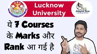 Lucknow University Entrance Exam results 2022 | UG Rank list out LU news || Admissions update Part 2