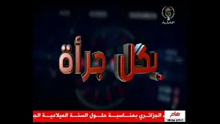 بكل جرأة : النصب والإحتيال في ملفات ومواعيد التأشيرات