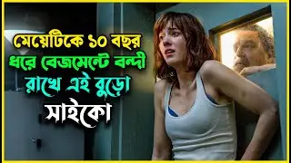 10 Cloverfield Lane Movie Explained In Bangla | Cinetale
