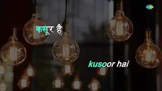Aap Ke Haseen | Karaoke Song with Lyrics | Mohammed Rafi | Mala Sinha, Dharmendra, Tanuja
