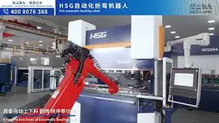 HSG PRESS BRAKE HB6020 6+1 & Robot 中文版视频