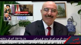 سلامنا لسافايا زلزلت ايران وذيولها في العراق  ومن هنا  سفيرها  يدعو ا ذيولهم  بالاطار لطرد الامريكان