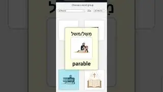 Genesis 1:1 bible language learning