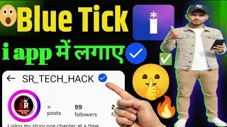 I ai social media app me blue tick kaise lagaye || i app me blue tick kaise lagaye || put blue tick