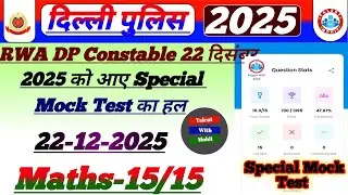 RWA Delhi Police Constable 22 December 2025 Special Mock Test Solution DP Constable Maths Solution✅
