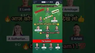 NOS W VS BPH W 100 ball match Dream11 Prediction | NOS W VS BPH W Dream11 Team  #dream11