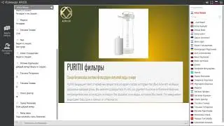 Продукция Ariix/Мнение специалиста/Читайте описание