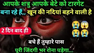 22:22🕉️ आपकी माता बहुत जरूरी बात करनी आई है आपसे संदेश को इग्नोर मत करना बेटा #maakali...  