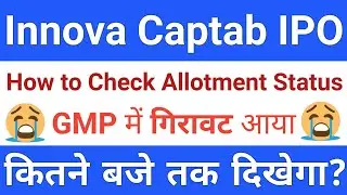Innova Captab IPO | Innova Captab IPO Allotment GMP Today | Upcoming IPO December 2023
