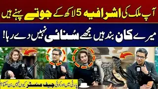 Uzma Kardar Exposed After Leaked Audio on Bushra Bibi | City 41