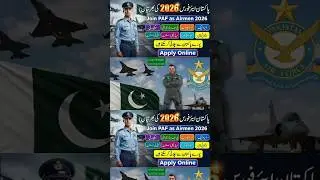 Pakistan Air force jobs #professoramir #job #shortsvideo #allpakjobs #governmentjobs
