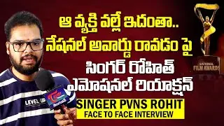 Premisthunna Song Singer PVNS Rohit Face To Face Interview | Baby National Award |TeluguOne Cinema