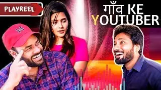 गाँव Ke Youtuber | Comedy | PLAYREEL |
