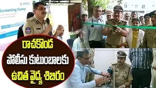 Health Camp Conducted for Rachakonda Police Families | CP Mahesh Bhagwat | GT TV