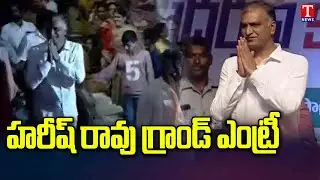 Minister Harish Rao Grand Entry | Komati Cheruvu Drone Show | T News