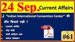 24 SEPTEMBER 2018 ☀☀CURRENT AFFAIRS | DAILY CURRENT NEWS WITH FULL DETAIL |