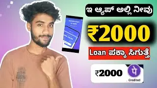 best loan app instant loan up to ₹2000 money 🤑💰