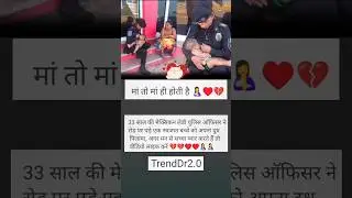 मां तो मां ही होती है 🤱&hearts;️💔🙏#awezchaitrend #tutorialfilter #amirkhanvoice