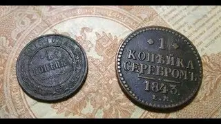 Медные копейки серебром, 2017, Copper penny silver
