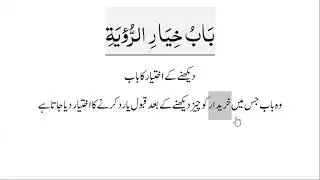 39- قدوری، کتاب البیوع، عبارت-39