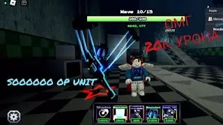 ОБЗОР НА НОВУЮ КОШМАР МАРИОНЕТКУ/TEST NEW NIGHTMARE UNIT#рекомендации #roblox