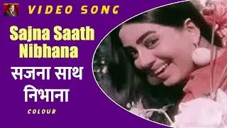 Sajna Saath Nibhana - Doli 1969 - Asha,Rafi - Rajesh Khanna,Babita,Prem Chopra - Video SOng