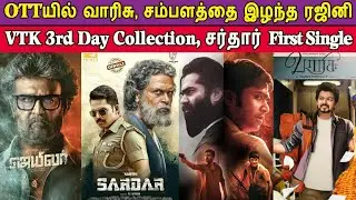 OTTயில் வாரிசு, சம்பளத்தை இழந்த ரஜினி, VTK Movie Box Office Collection, Naane Varuven Movie Run Time