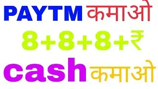 Money king app से  8₹8₹8₹ रुपये  Paytm cash कमाओ पर DAY