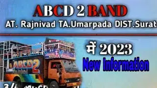 ABCD 2 BAND Rajnivad 2023 May Mahine ke program list 2023 Adivasi All Band program list #ABCD #band