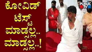 DK Shivakumar Denies To Get Covid Test Done; Expresses Ire Against CM Boommai and Dr. K Sudhakar