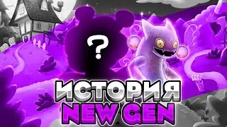 История My Singing Monsters New generations! как появился New gen!?