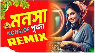 মনসা পুজোর স্পেশাল Dj Gan |Nonstop Dj Song | 2025 Viral Nonstop Dj Song | Viral Hit Nonstop DJ Gan