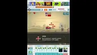 Игра Хищные Машины Vk /Game Predatory Machine Vk