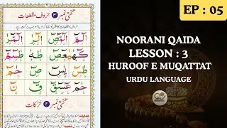 Noorani Qaida Lesson 3 | EP : 4 | Haroof Muqatta&rsquo;at Easy Teaching for Beginners | Alhuda Quran Class