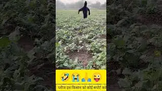 प्लीजइस#गरीबको#भीसपोर्ट करें#viral #reels #soppt #viral 🙏😭🤣
