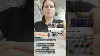 Регистрация в компанию SIBERIAN WELLNESS, как привилегированный клиент