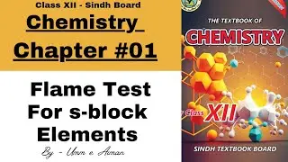 Flame Test For s-block Elements |Chapter #1 |Chemistry Class XII | Sindh Board By Umm e Aiman