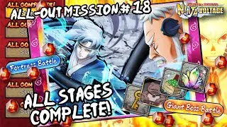 [NxB] All-Out Mission #18 | All Stages Complete | SSS Rank