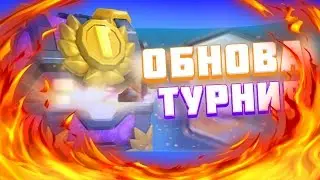 ПОЛНЫЙ ОБЗОР RETRO ROYALE | clash royale