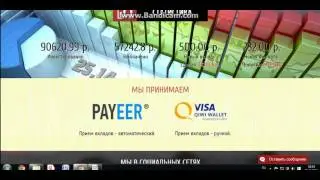 max-deposit выплаты вывод на Payer qiwi Вложил 500 утром вывел 800