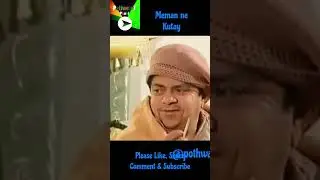 Ifthikhar Thakur, Meman ne Kutay. Pothwari drama comedy clip #shorts