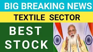 BEST STOCKS TO BUY TODAY | TEXTILE SECTOR LATEST NEWS IN GUAJRATI | MIDCAP STOCKS FOR INVESTMENT