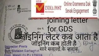 When does the joining letter come?