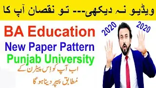 Punjab University BA Education New Paper Pattern 2020 ||PU Changed Education Paper Pattern 2020
